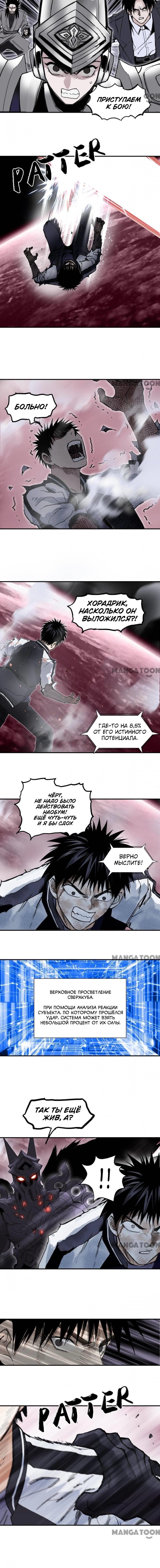Манга Сверхкуб - Глава 318 Страница 3