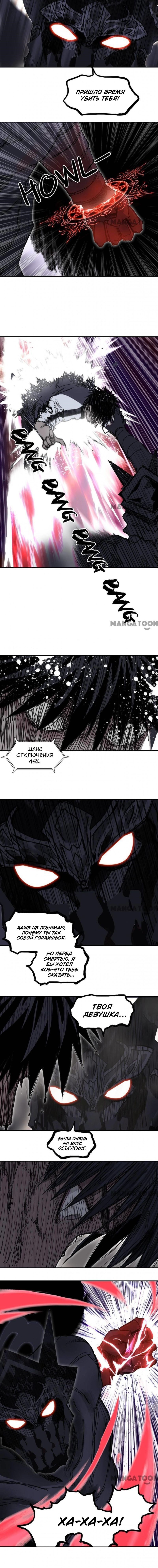 Манга Сверхкуб - Глава 318 Страница 4