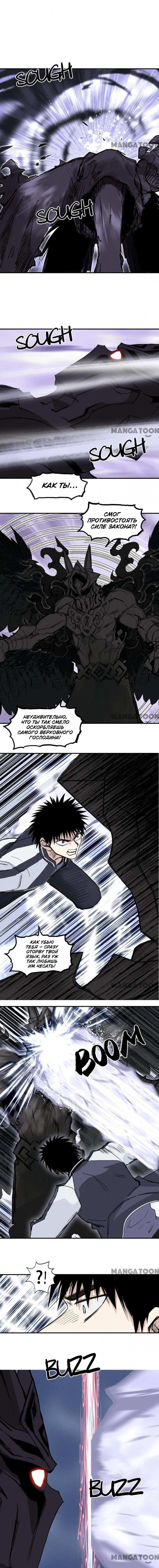 Манга Сверхкуб - Глава 318 Страница 1