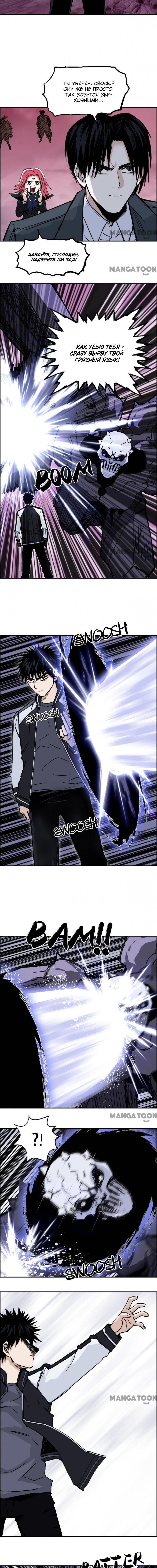 Манга Сверхкуб - Глава 317 Страница 4