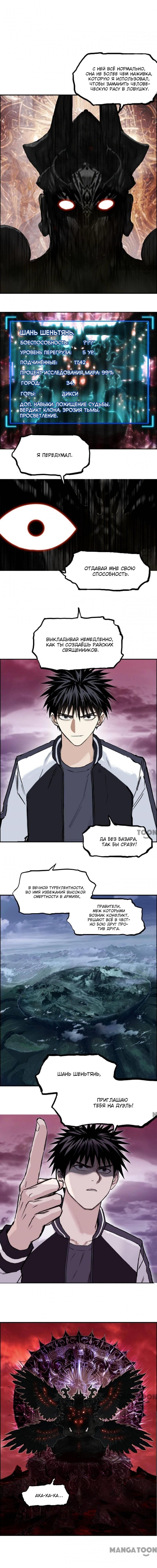 Манга Сверхкуб - Глава 317 Страница 1