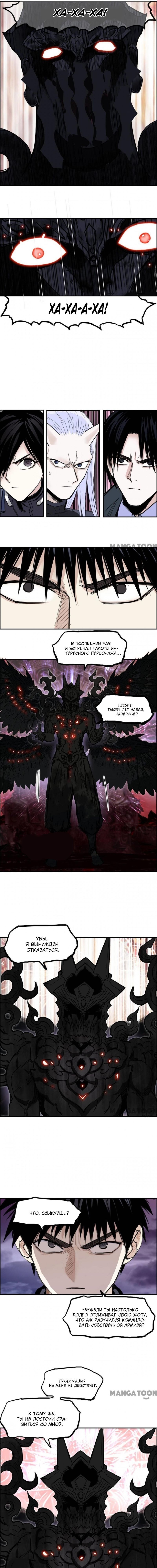 Манга Сверхкуб - Глава 317 Страница 2