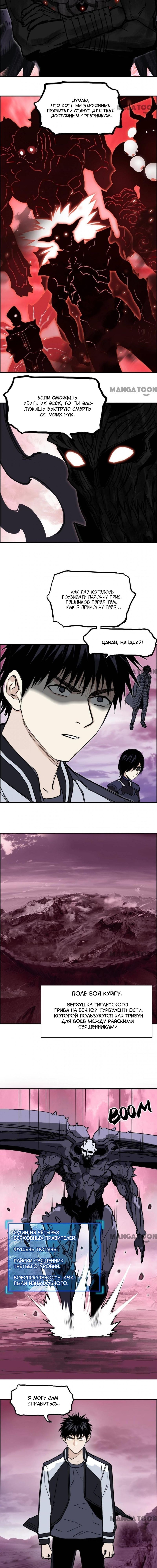 Манга Сверхкуб - Глава 317 Страница 3