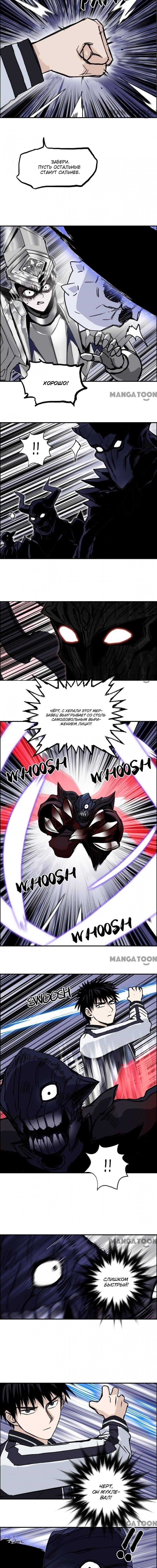 Манга Сверхкуб - Глава 317 Страница 5
