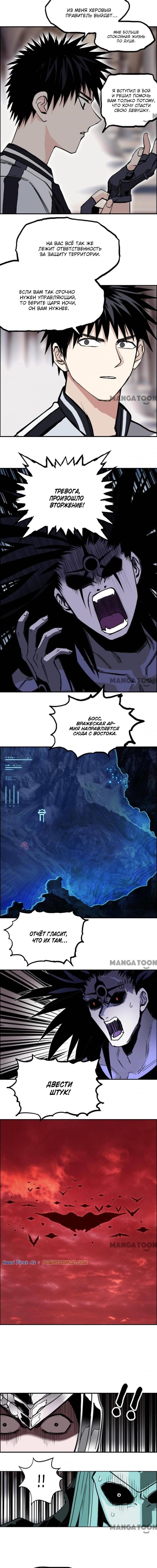 Манга Сверхкуб - Глава 316 Страница 4