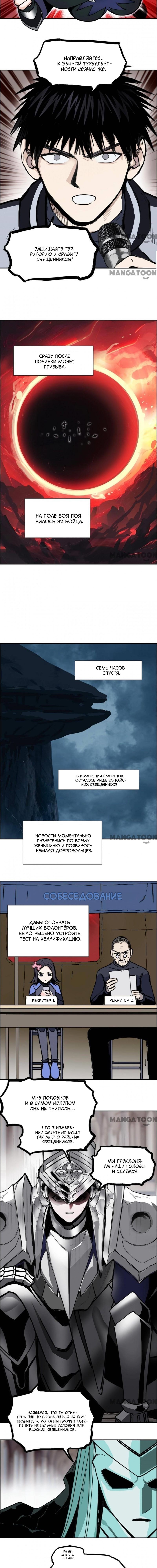 Манга Сверхкуб - Глава 316 Страница 3