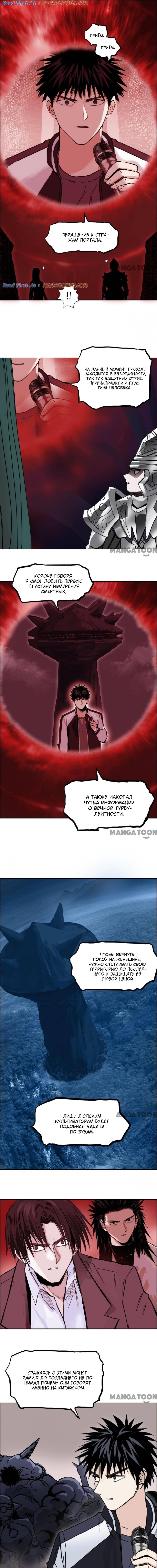 Манга Сверхкуб - Глава 316 Страница 1