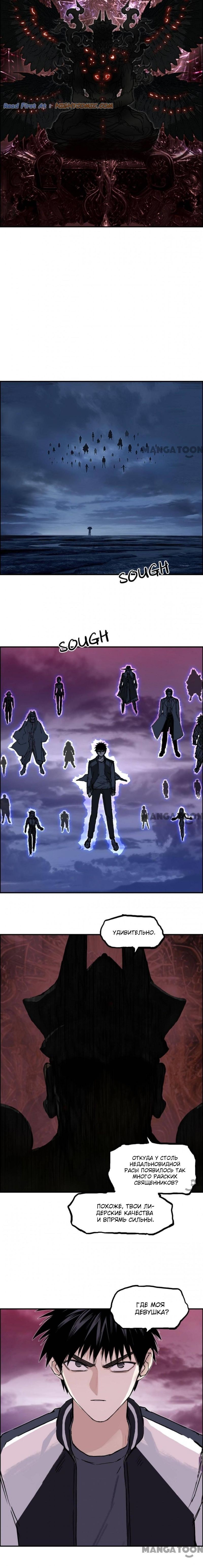 Манга Сверхкуб - Глава 316 Страница 6