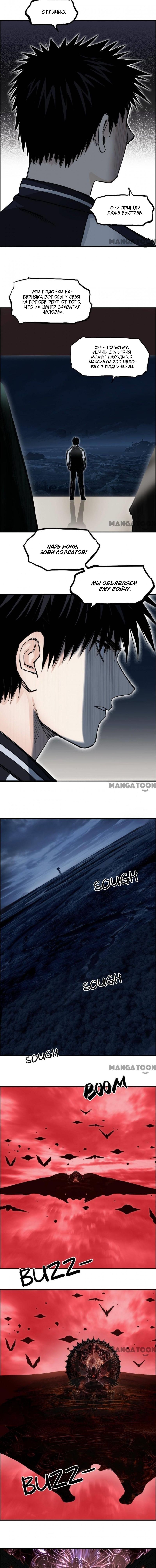 Манга Сверхкуб - Глава 316 Страница 5