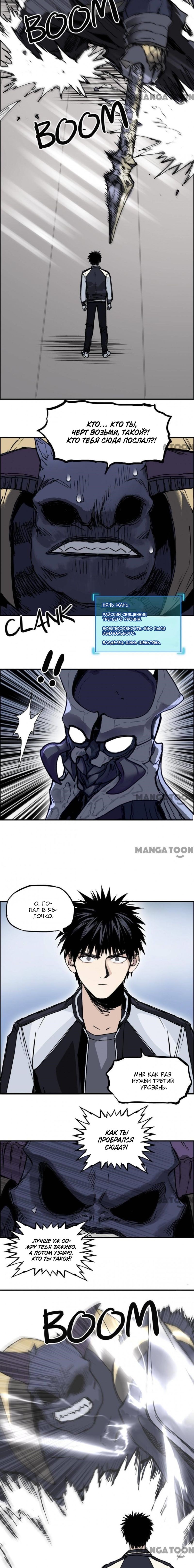 Манга Сверхкуб - Глава 315 Страница 5