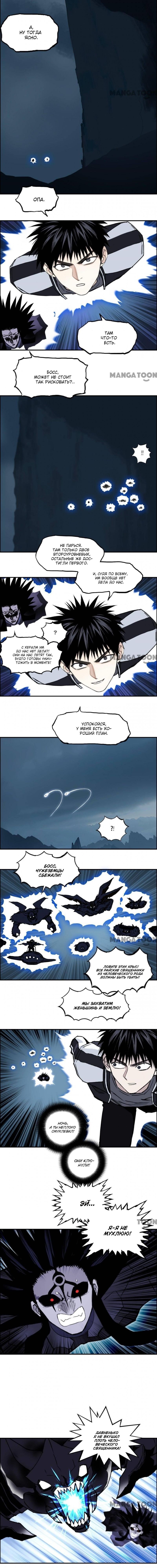 Манга Сверхкуб - Глава 315 Страница 2