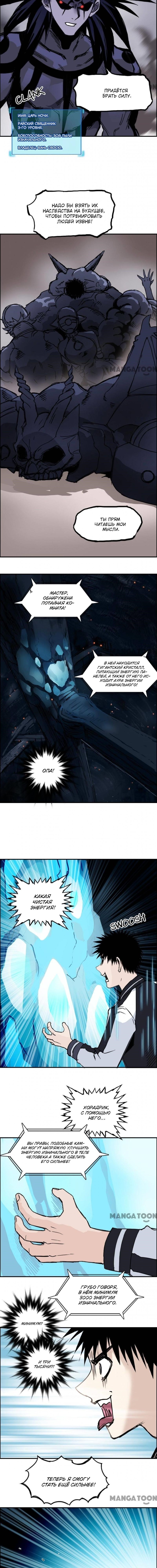 Манга Сверхкуб - Глава 315 Страница 8