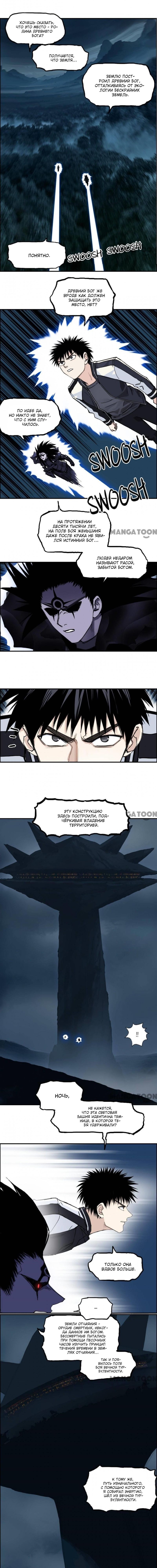 Манга Сверхкуб - Глава 315 Страница 1