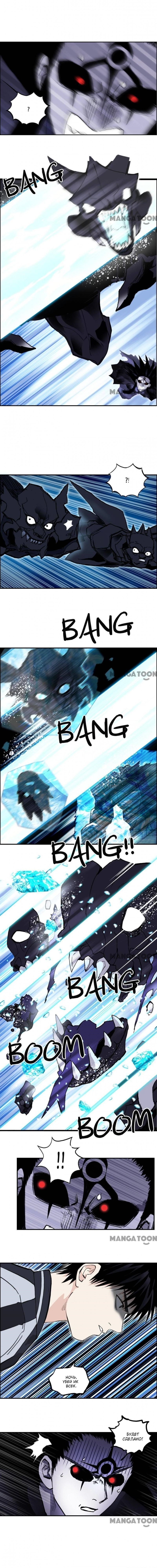 Манга Сверхкуб - Глава 315 Страница 3