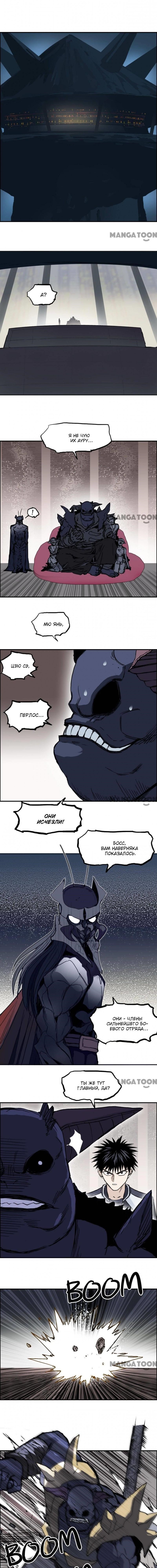 Манга Сверхкуб - Глава 315 Страница 4