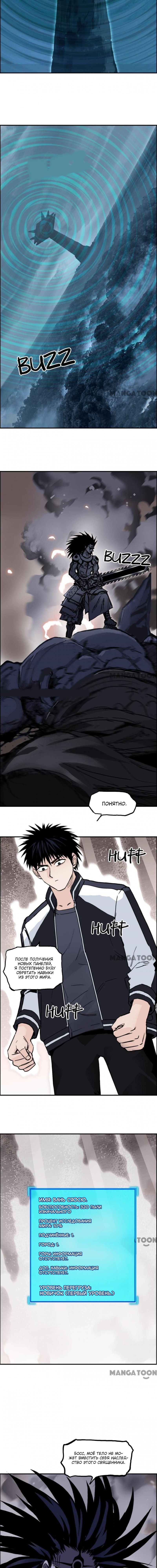 Манга Сверхкуб - Глава 315 Страница 7