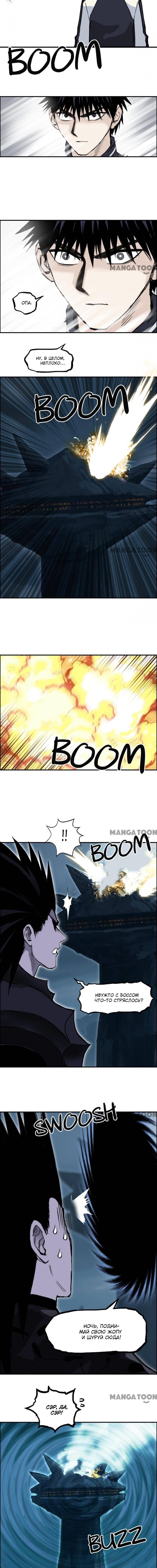 Манга Сверхкуб - Глава 315 Страница 6