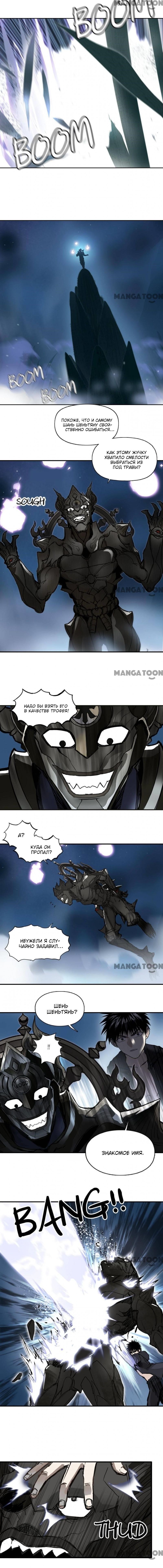 Манга Сверхкуб - Глава 314 Страница 5