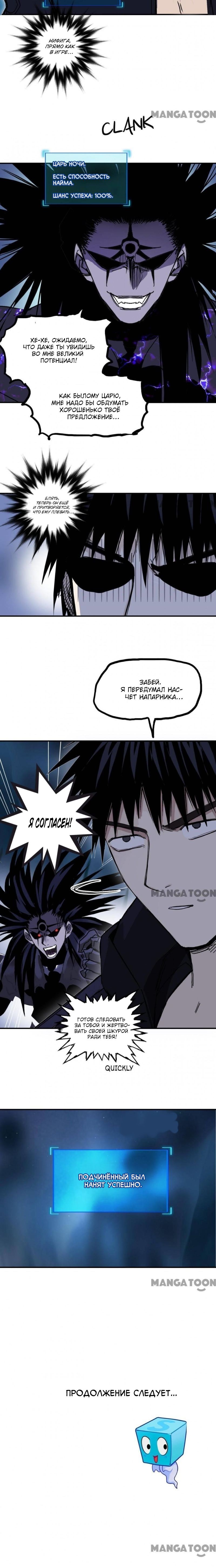 Манга Сверхкуб - Глава 314 Страница 10