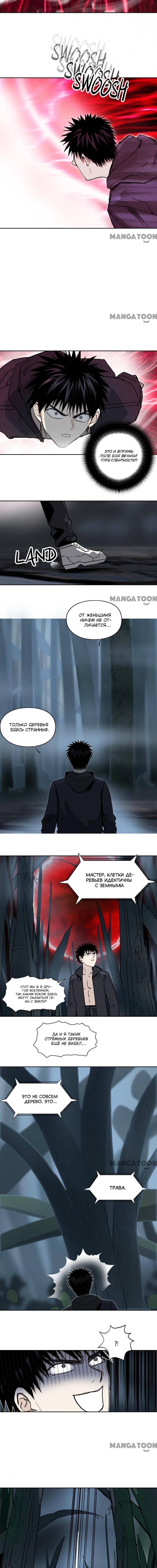 Манга Сверхкуб - Глава 314 Страница 3