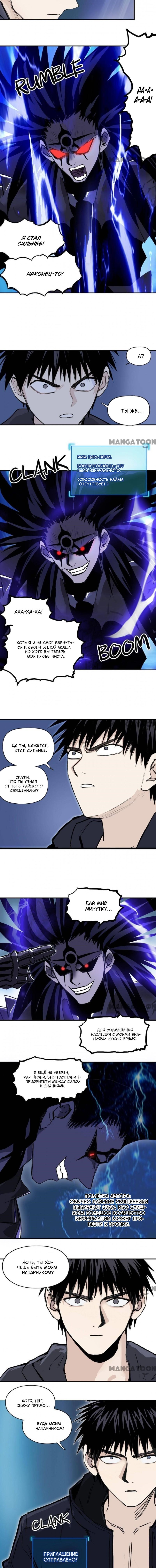 Манга Сверхкуб - Глава 314 Страница 9