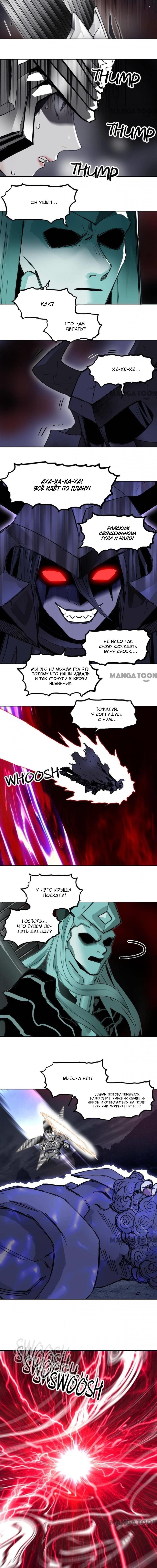 Манга Сверхкуб - Глава 314 Страница 2