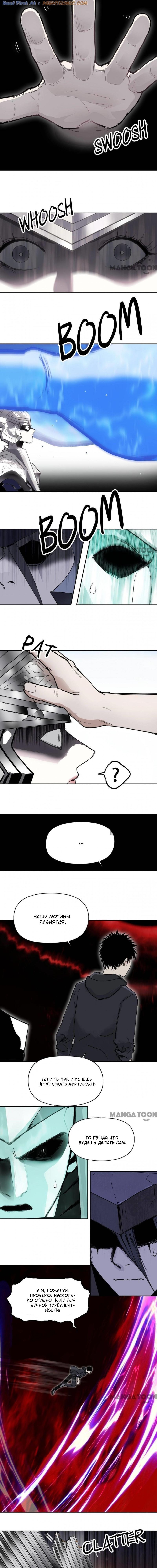 Манга Сверхкуб - Глава 314 Страница 1