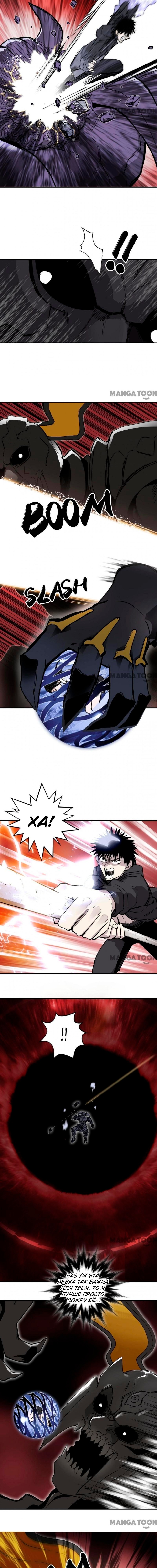 Манга Сверхкуб - Глава 313 Страница 2