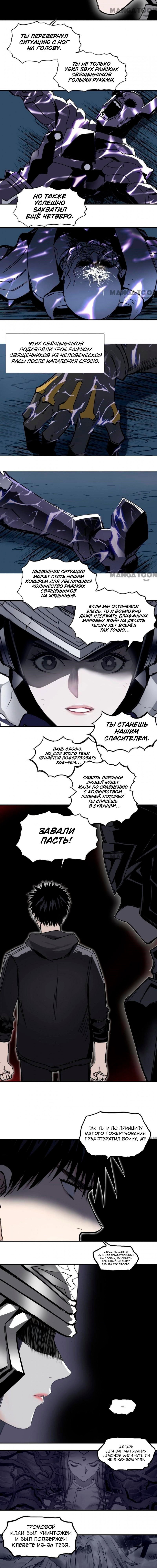 Манга Сверхкуб - Глава 313 Страница 9