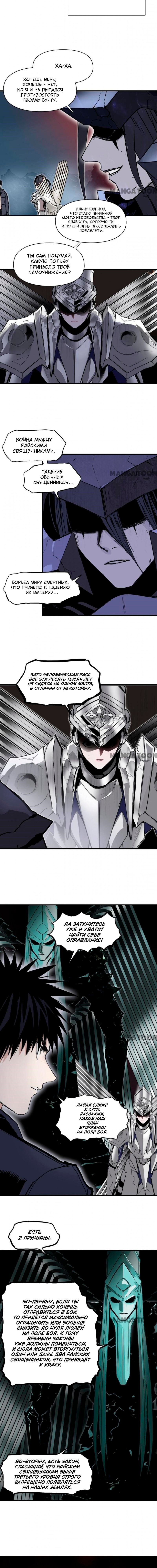 Манга Сверхкуб - Глава 313 Страница 7