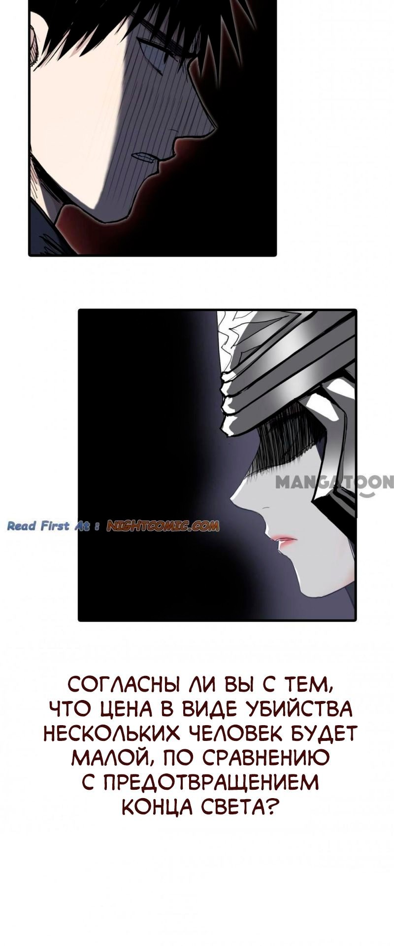 Манга Сверхкуб - Глава 313 Страница 11