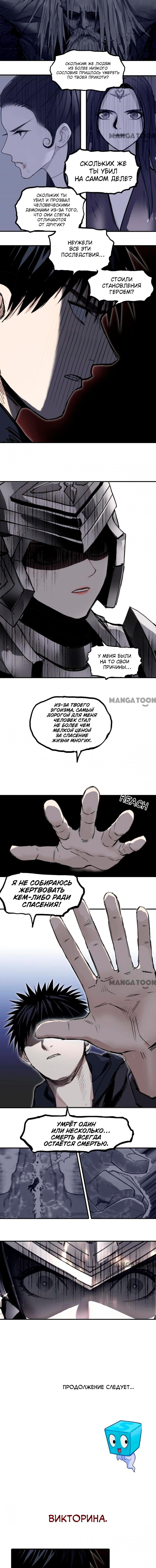 Манга Сверхкуб - Глава 313 Страница 10