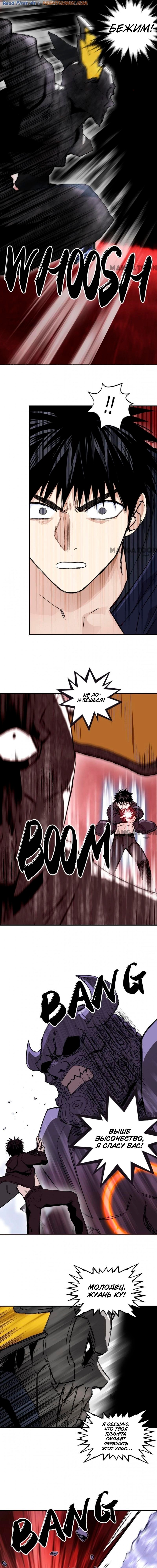 Манга Сверхкуб - Глава 313 Страница 1