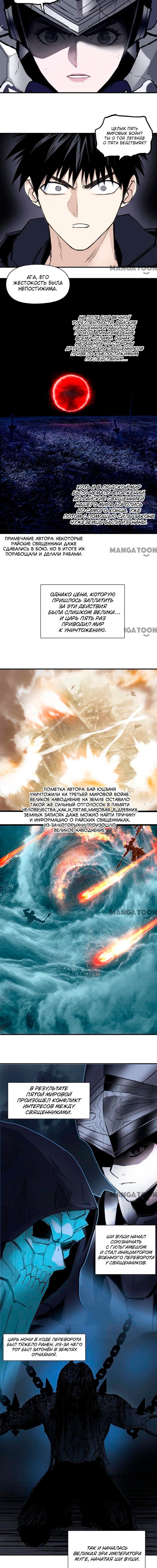 Манга Сверхкуб - Глава 313 Страница 6