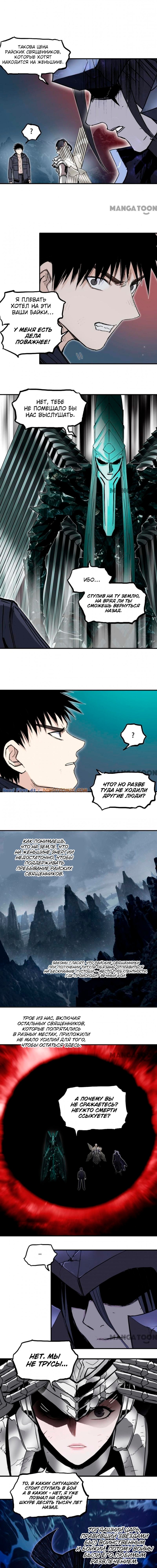 Манга Сверхкуб - Глава 313 Страница 5