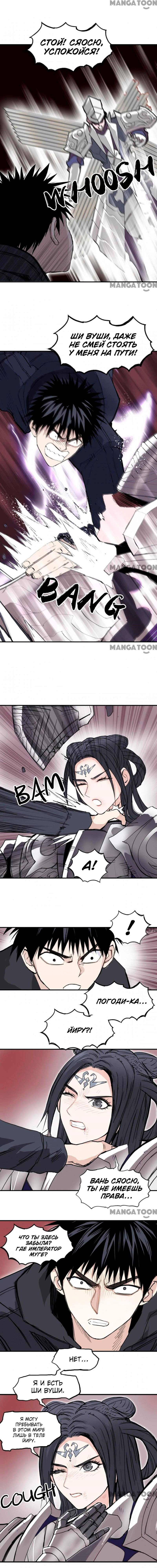 Манга Сверхкуб - Глава 313 Страница 4