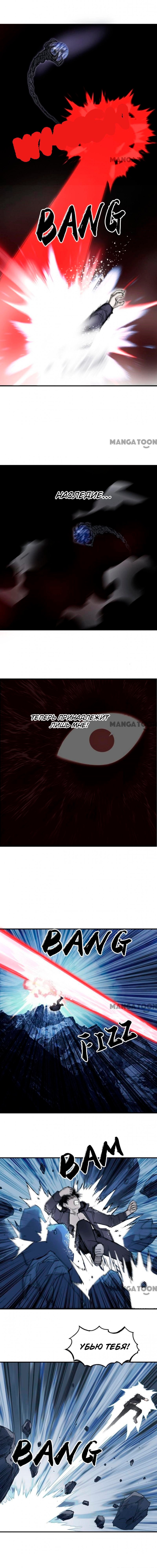 Манга Сверхкуб - Глава 313 Страница 3