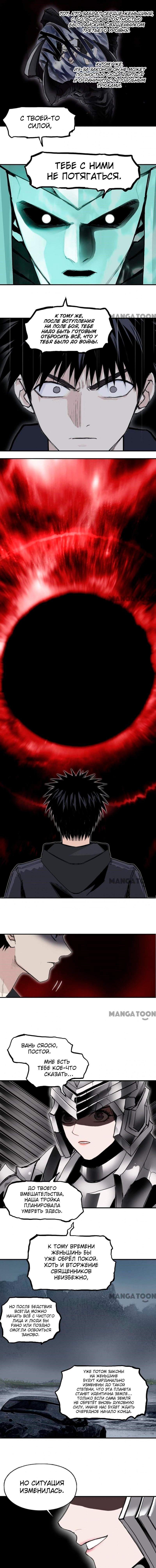 Манга Сверхкуб - Глава 313 Страница 8