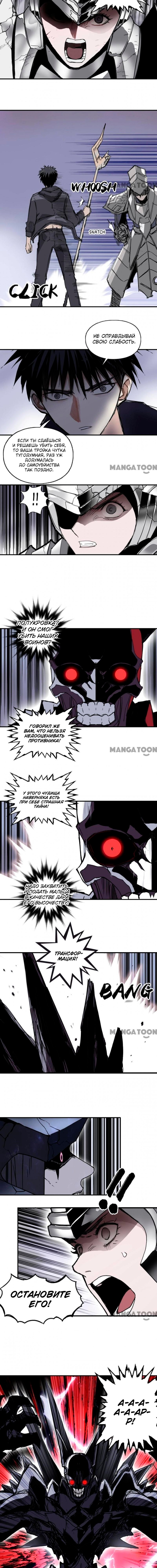 Манга Сверхкуб - Глава 312 Страница 6