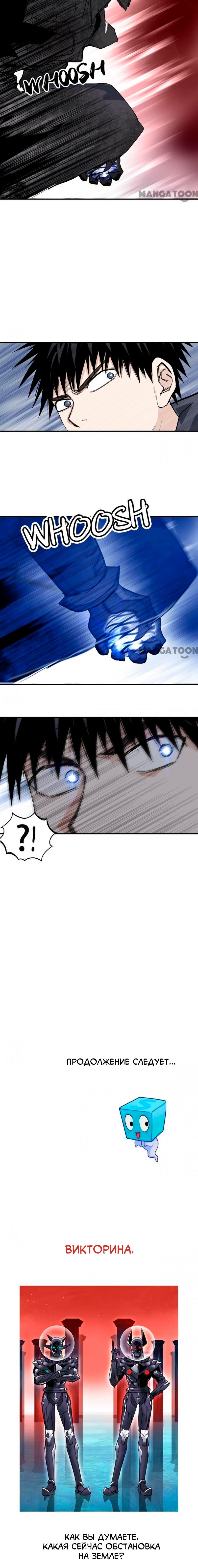 Манга Сверхкуб - Глава 312 Страница 8