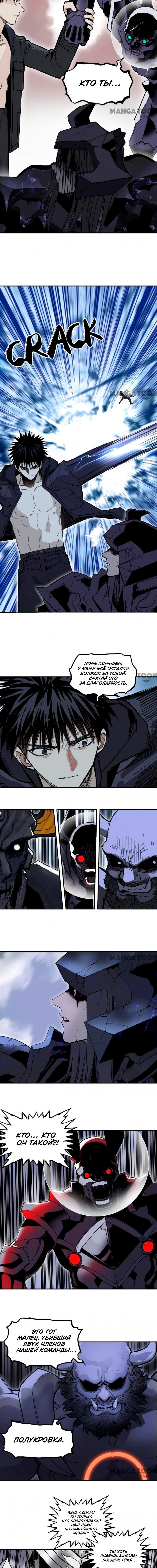 Манга Сверхкуб - Глава 312 Страница 5