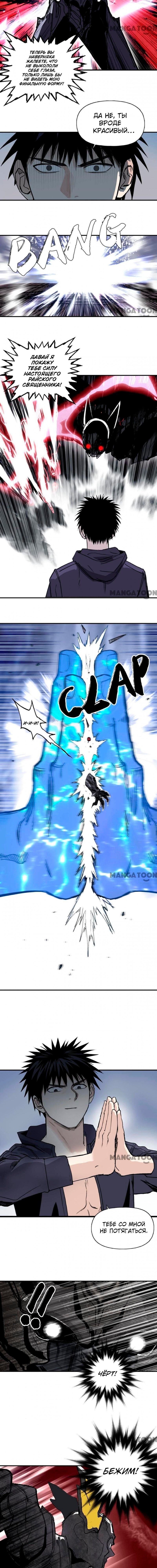 Манга Сверхкуб - Глава 312 Страница 7