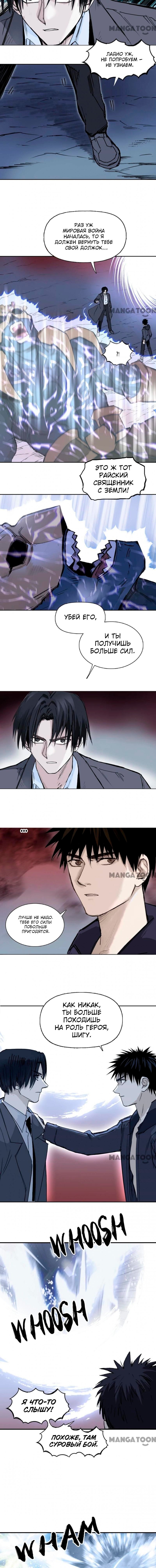 Манга Сверхкуб - Глава 312 Страница 3