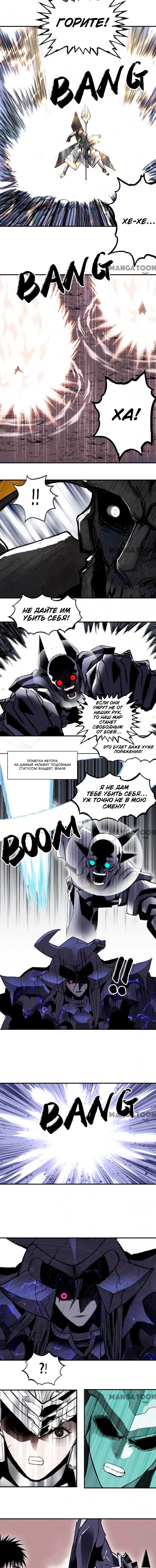 Манга Сверхкуб - Глава 312 Страница 4
