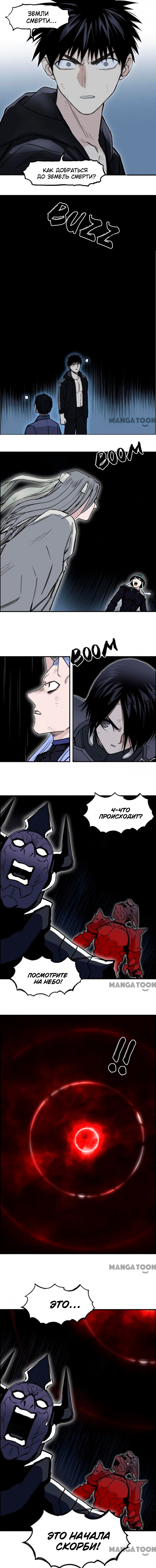 Манга Сверхкуб - Глава 311 Страница 3