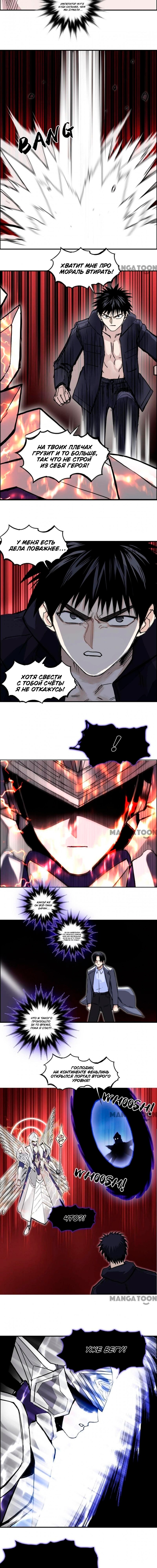 Манга Сверхкуб - Глава 311 Страница 6