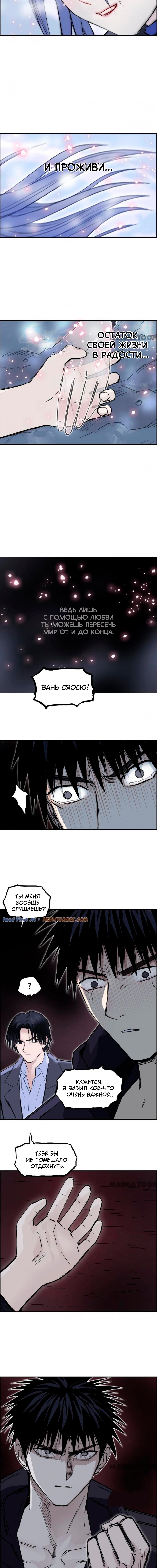 Манга Сверхкуб - Глава 311 Страница 10