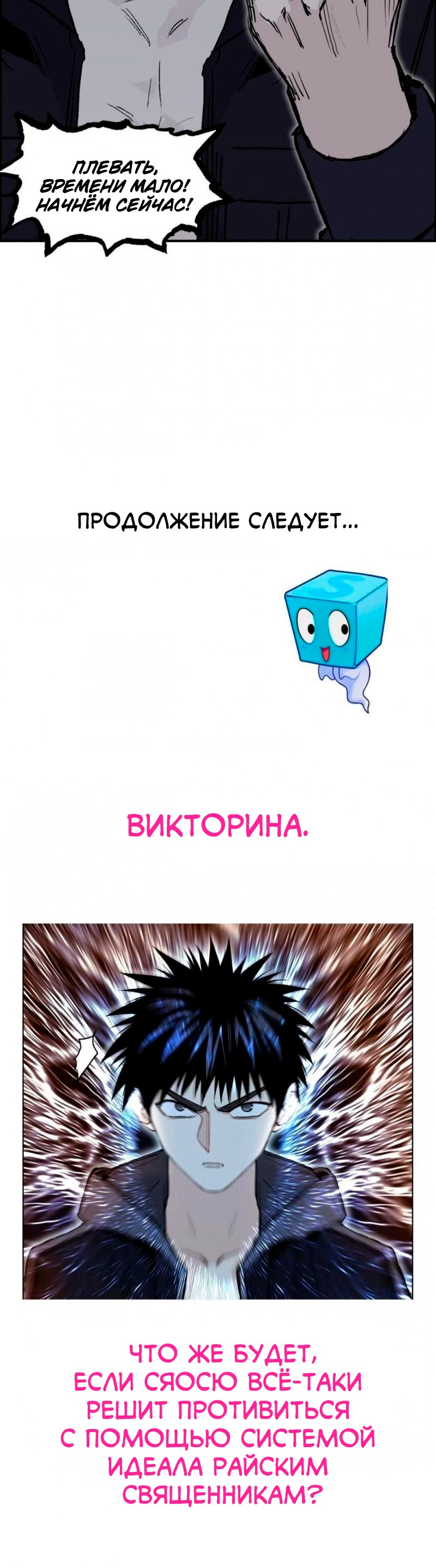 Манга Сверхкуб - Глава 311 Страница 11