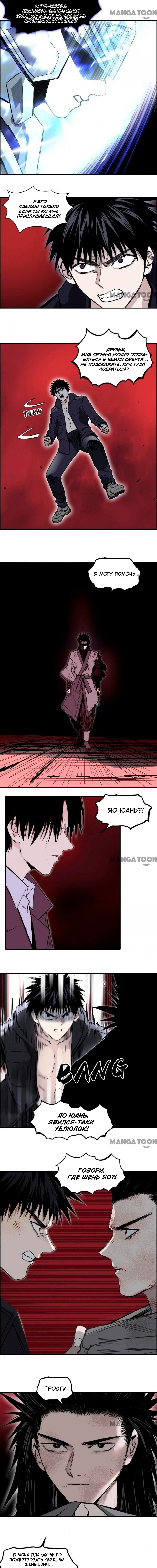 Манга Сверхкуб - Глава 311 Страница 7