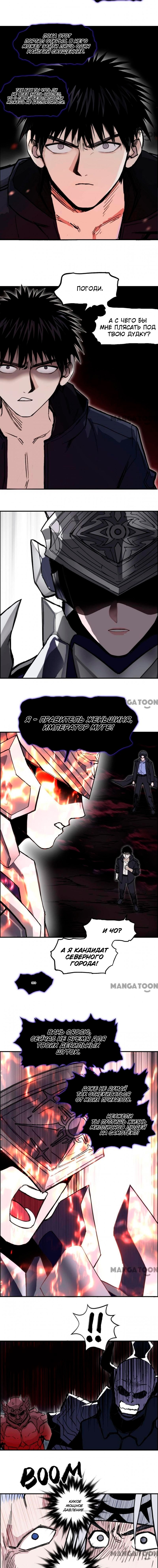 Манга Сверхкуб - Глава 311 Страница 5